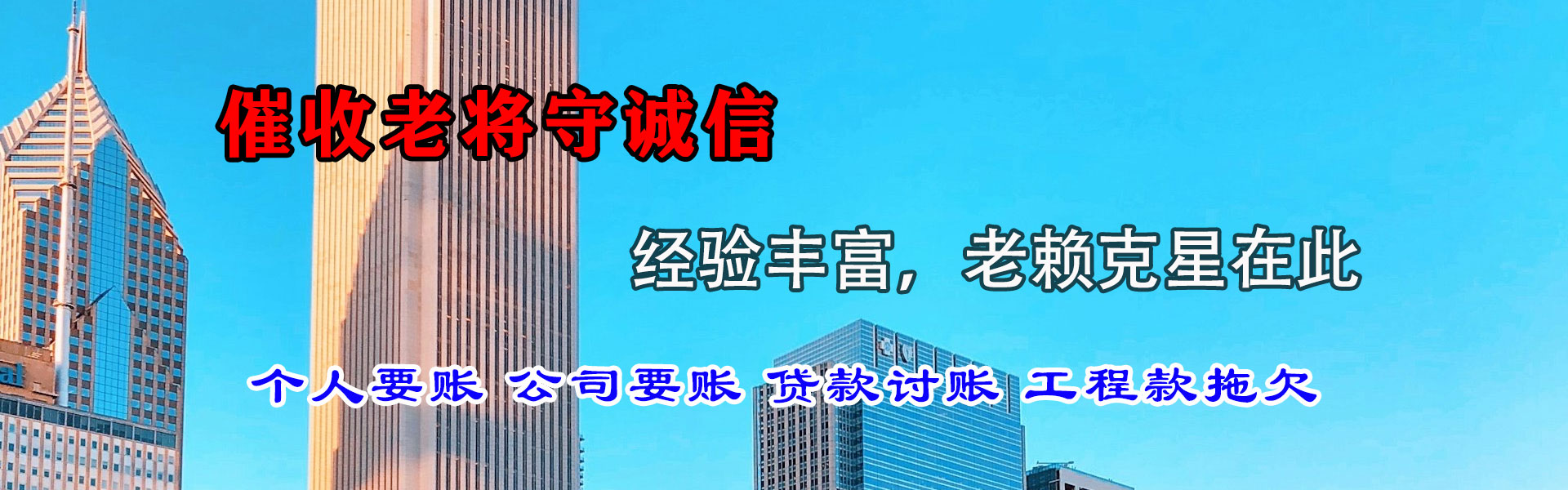 仓山收债公司