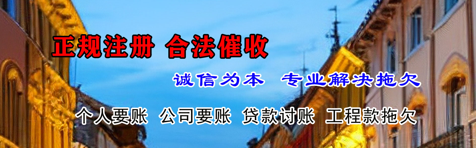 仓山催帐公司